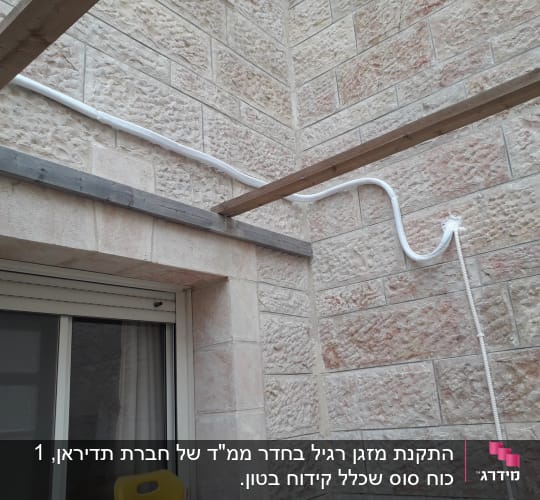 צינור מזגן חיצוני מחובר לקיר אבן
